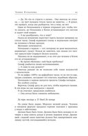 Лестница Ангела — фото, картинка — 46