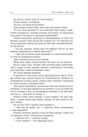 Лестница Ангела — фото, картинка — 47