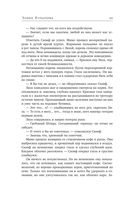 Лестница Ангела — фото, картинка — 48