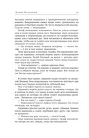 Лестница Ангела — фото, картинка — 50