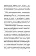 Дождь для двоих — фото, картинка — 18