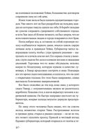 Дождь для двоих — фото, картинка — 19