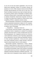 Дождь для двоих — фото, картинка — 22