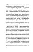 Дождь для двоих — фото, картинка — 23