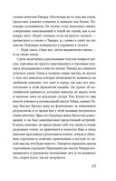 Дождь для двоих — фото, картинка — 24