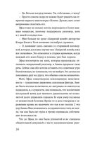 Дождь для двоих — фото, картинка — 31