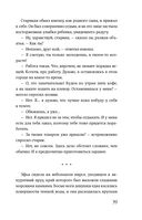 Дождь для двоих — фото, картинка — 38