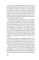 Дождь для двоих — фото, картинка — 39