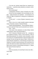 Дождь для двоих — фото, картинка — 41