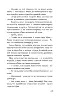 Дождь для двоих — фото, картинка — 44