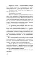 Дождь для двоих — фото, картинка — 45