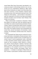 Дождь для двоих — фото, картинка — 50