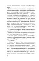 Дождь для двоих — фото, картинка — 51