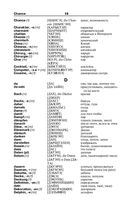 Немецко-русский русско-немецкий словарь с произношением — фото, картинка — 13
