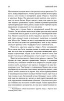 Легенды и мифы Древней Греции — фото, картинка — 18