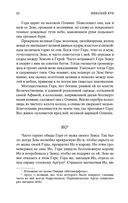 Легенды и мифы Древней Греции — фото, картинка — 20