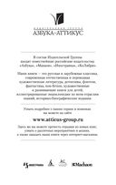 Легенды и мифы Древней Греции — фото, картинка — 29