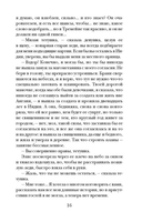 Тайна поместья Уиверн — фото, картинка — 8