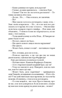 Тайна поместья Уиверн — фото, картинка — 9