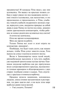 Московский детектив — фото, картинка — 17