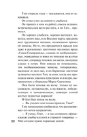 Московский детектив — фото, картинка — 18