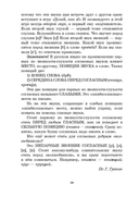 Русский язык. Литературное чтение. 3 класс. Практические задания — фото, картинка — 5