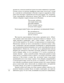 Мир в капле росы. Весна. Лето. Хайку на все времена — фото, картинка — 12