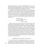 Мир в капле росы. Весна. Лето. Хайку на все времена — фото, картинка — 14