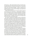 Мир в капле росы. Весна. Лето. Хайку на все времена — фото, картинка — 15