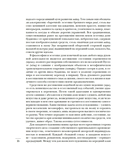 Мир в капле росы. Весна. Лето. Хайку на все времена — фото, картинка — 16