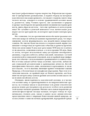 Мир в капле росы. Весна. Лето. Хайку на все времена — фото, картинка — 17