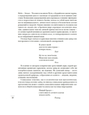 Мир в капле росы. Весна. Лето. Хайку на все времена — фото, картинка — 18