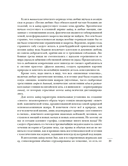 Мир в капле росы. Весна. Лето. Хайку на все времена — фото, картинка — 19