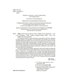 Мир в капле росы. Весна. Лето. Хайку на все времена — фото, картинка — 4