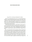 Мир в капле росы. Весна. Лето. Хайку на все времена — фото, картинка — 5
