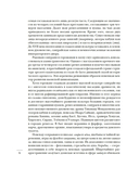 Мир в капле росы. Весна. Лето. Хайку на все времена — фото, картинка — 6