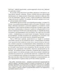 Мир в капле росы. Весна. Лето. Хайку на все времена — фото, картинка — 7