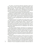 Мир в капле росы. Весна. Лето. Хайку на все времена — фото, картинка — 8