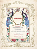 Еврейские сказки — фото, картинка — 1