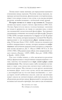 Логика — фото, картинка — 10
