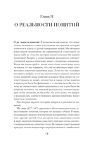 Логика — фото, картинка — 13