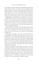 Логика — фото, картинка — 14