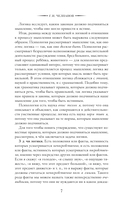 Логика — фото, картинка — 6