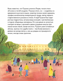 Чему я могу научиться у Александра Пушкина — фото, картинка — 5