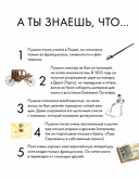 Чему я могу научиться у Александра Пушкина — фото, картинка — 7