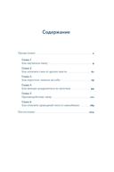 Меня всё бесит! Как преобразовать гнев в созидательную энергию — фото, картинка — 1