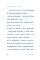 Меня всё бесит! Как преобразовать гнев в созидательную энергию — фото, картинка — 15
