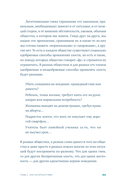 Меня всё бесит! Как преобразовать гнев в созидательную энергию — фото, картинка — 18