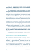 Меня всё бесит! Как преобразовать гнев в созидательную энергию — фото, картинка — 19