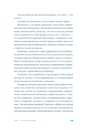 Меня всё бесит! Как преобразовать гнев в созидательную энергию — фото, картинка — 20